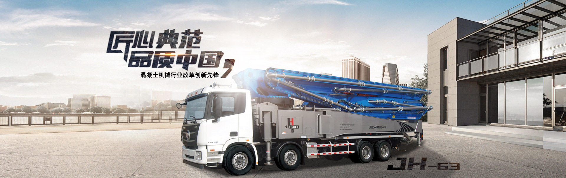 63米混凝土泵车