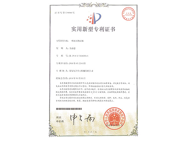 实用专利证书