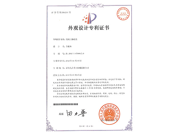实用专利证书