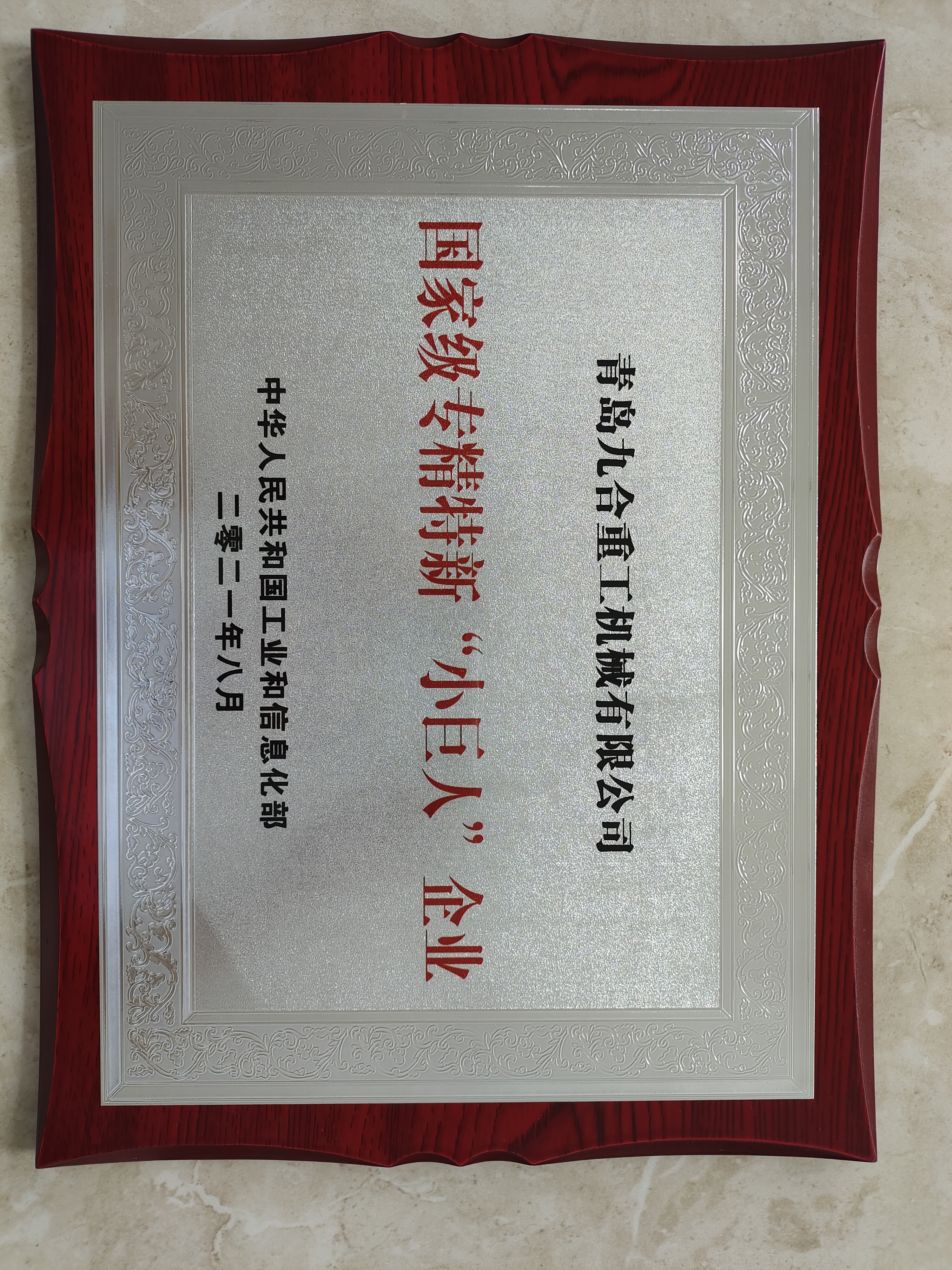 点赞！这个专用车“小巨人”在即墨快速崛起