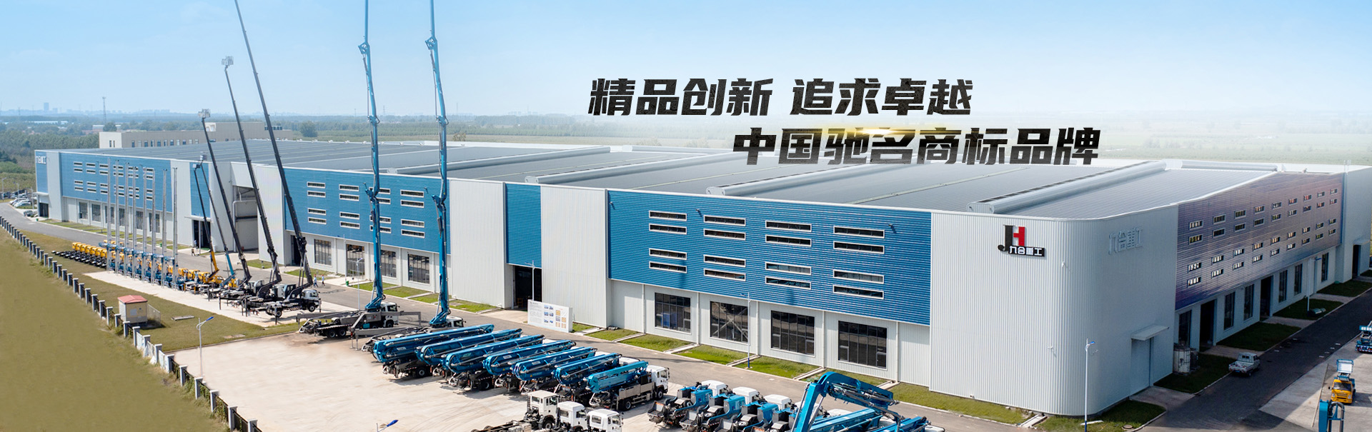 九合重工系列产品图