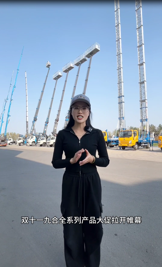 九合重工双十一活动预告